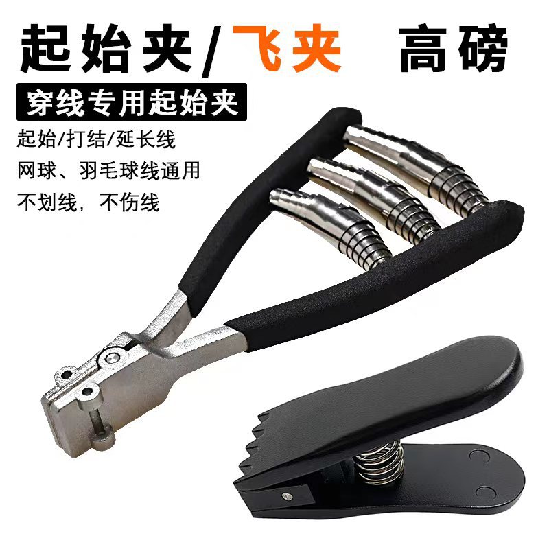 Badminton-Schläger-Saitenbinde – Badminton Racket Bewertung und Preis