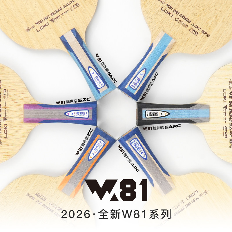 LOKI W81 Serie Wei Shihao Tisc – Tennis Racket Bewertung und Preis