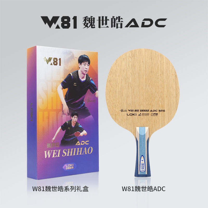 LOKI W81 Serie Wei Shihao Tisc – Tennis Racket Bewertung und Preis